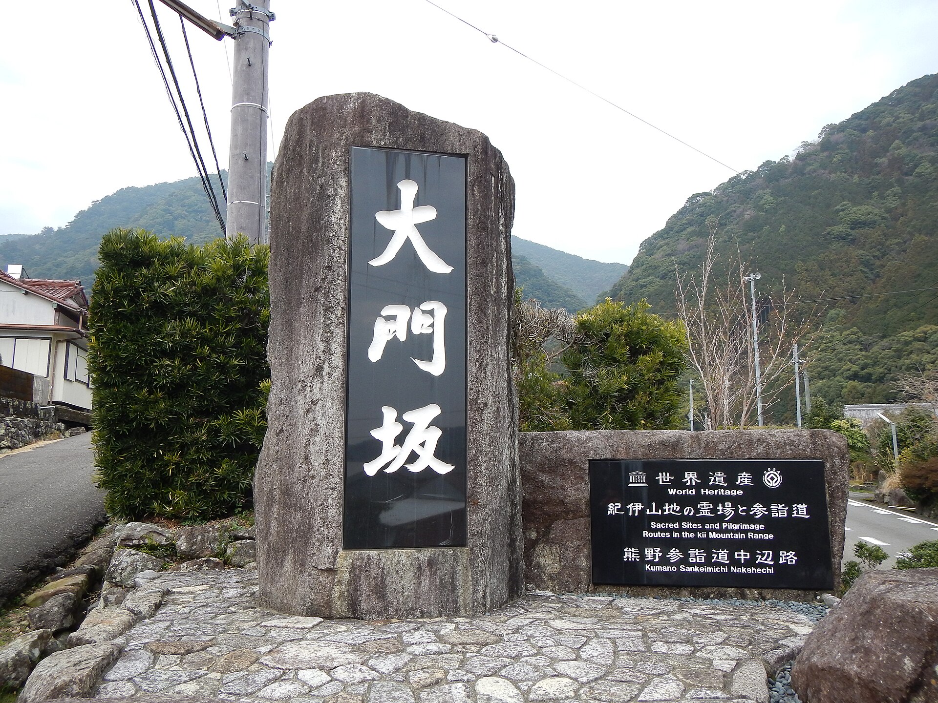 hike scenery for Kumano Kodo Daimon-zaka near Wakayama